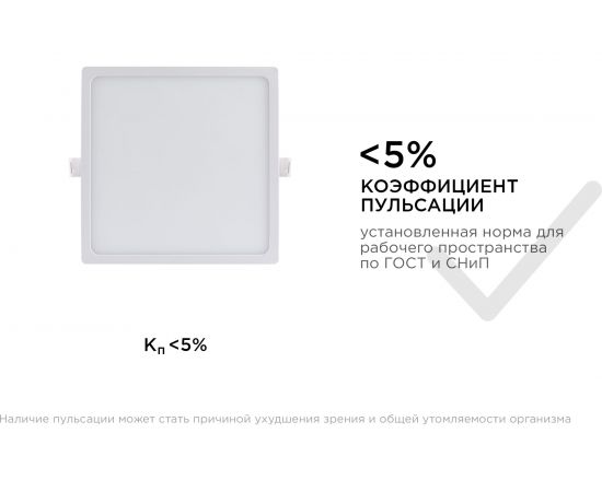 Светодиодная панель Apeyron встраиваемая квадратная 220В, 20Вт, алюминиевый корпус, встроенный драйвер, ДН 06-32 – изображение 12