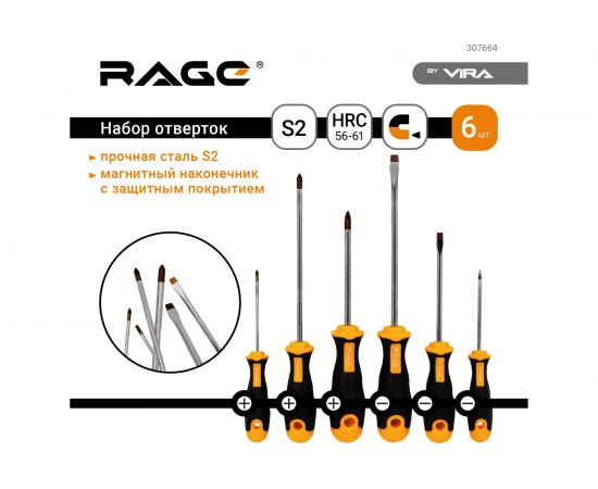 Набор отверток by RAGE VIRA S2 6 шт 307664 – изображение 2