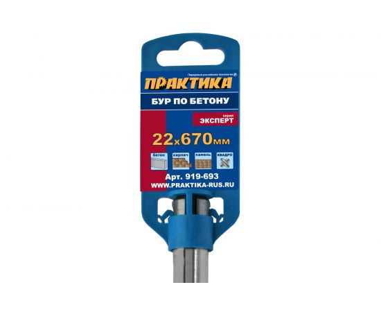 Бур КВАДРО, серия Эксперт (22х530х670 мм; SDS-MAX) ПРАКТИКА 919-693 – изображение 2