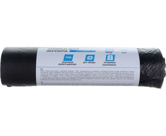 Мешки для мусора (20 шт; 60 л; ПНД; 10 мкм; 58х68 см; черный) 1-2-Pro ММН06010-20 – изображение 2