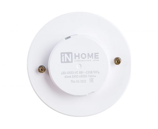 Светодиодная лампа IN HOME LED-GX53-VC 8Вт 230В 6500К 640Лм 4690612020747 – изображение 2