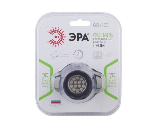 Фонарь ЭРА налобный светодиодный на батарейках 14xLED, 3xAAA, 4 режима, черный, блистер GB-603 Б0031383 – изображение 2