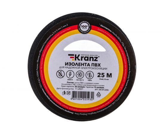 Изолента ПВХ KRANZ 19 мм х 25 м, 0.13 мм, черная KR-09-2206 – изображение 2