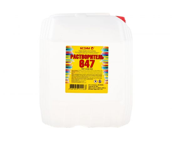 Растворитель 647 ЯСХИМ 5 л Евро 213411 – изображение 3