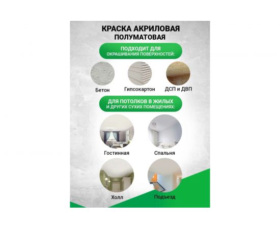 Водно-дисперсионная краска для потолков в сухих помещениях MASTER FARBE (супербелая; 14 кг) 4631159427484 – изображение 3