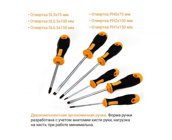 Набор отверток by RAGE VIRA S2 6 шт 307664 – изображение 4