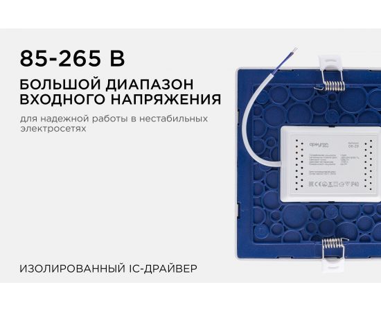 Светодиодная панель Apeyron встраиваемая квадратная 220В, 15Вт, алюминиевый корпус, изолированный драйвер ТБ 06-29 – изображение 4
