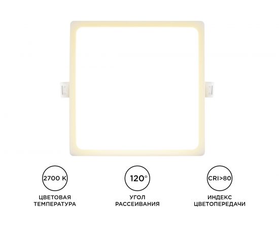 Светодиодная панель Apeyron встраиваемая квадратная 220В, 15Вт, алюминиевый корпус, изолированный драйвер ТБ 06-29 – изображение 5