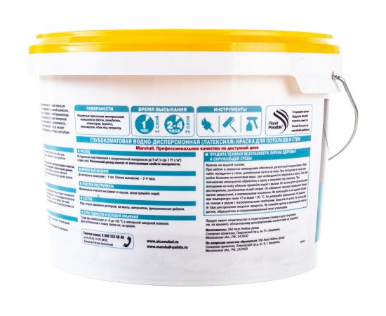 Краска MARSHALL MAESTRO БЕЛЫЙ ПОТОЛОК ЛЮКС для потолков, матовая 2,5л 5183688 – изображение 5