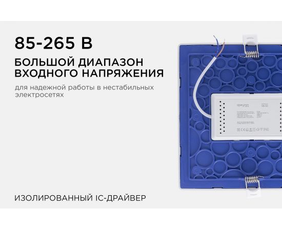 Светодиодная панель Apeyron встраиваемая квадратная 220В, 20Вт, алюминиевый корпус, встроенный драйвер, ДН 06-32 – изображение 5