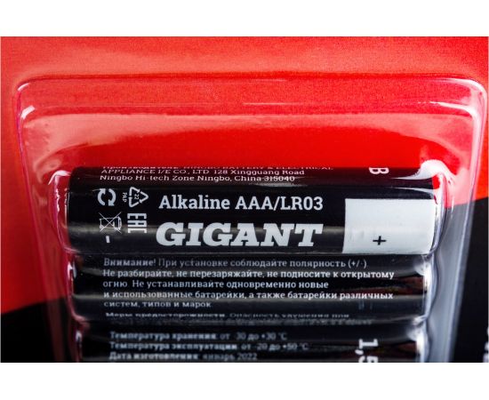 Батарейка Gigant Alkaline ААА/LR03 блистер 4 шт. GBA-3A-4 – изображение 5