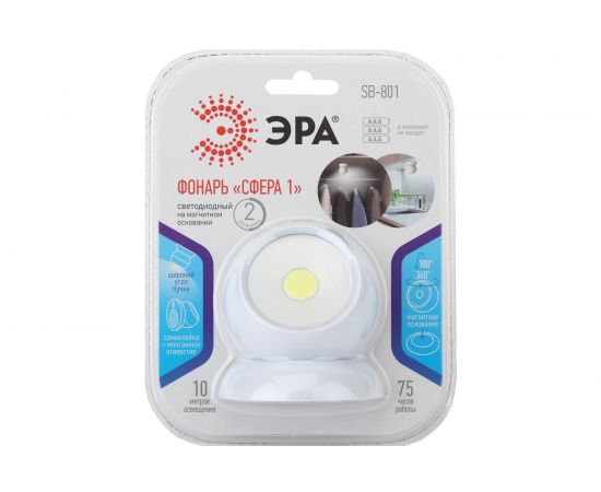 Фонарь-пушлайт ЭРА SB-801 Сфера-1 5Вт, COB, 3xAAA, магнит, блистер Б0036607 – изображение 5