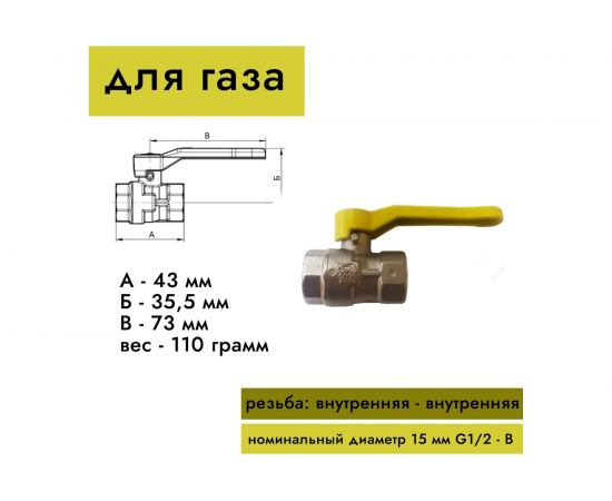 Шаровой кран НЗГА КШ-15 муфтовый, латунный, газ, ВхВ р 00-00000391 – изображение 5