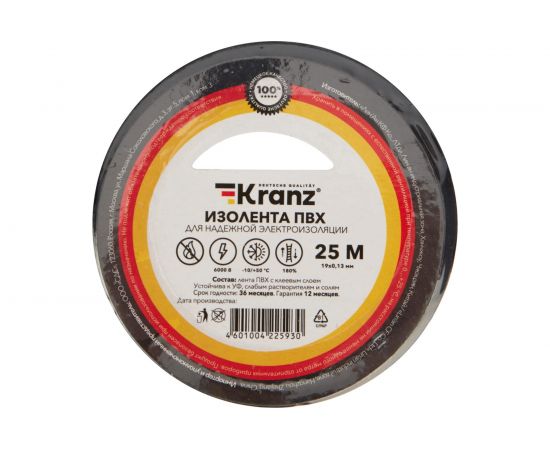 Изолента ПВХ KRANZ 19 мм х 25 м, 0.13 мм, черная KR-09-2206 – изображение 6