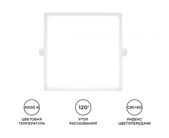 Светодиодная панель Apeyron встраиваемая квадратная 220В, 20Вт, алюминиевый корпус, встроенный драйвер, ДН 06-32 – изображение 6