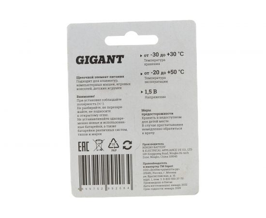 Батарейка Gigant Alkaline ААА/LR03 блистер 4 шт. GBA-3A-4 – изображение 6