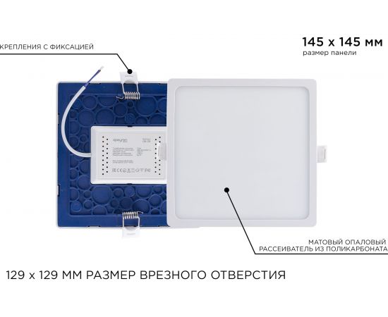 Светодиодная панель Apeyron встраиваемая квадратная 220В, 15Вт, алюминиевый корпус, изолированный драйвер ТБ 06-29 – изображение 7