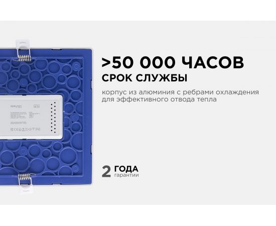 Светодиодная панель Apeyron встраиваемая квадратная 220В, 20Вт, алюминиевый корпус, встроенный драйвер, ДН 06-32 – изображение 7