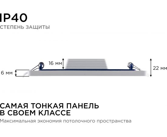 Светодиодная панель Apeyron встраиваемая квадратная 220В, 15Вт, алюминиевый корпус, изолированный драйвер ТБ 06-29 – изображение 8