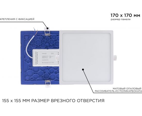 Светодиодная панель Apeyron встраиваемая квадратная 220В, 20Вт, алюминиевый корпус, встроенный драйвер, ДН 06-32 – изображение 8