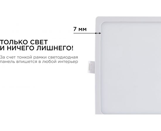 Светодиодная панель Apeyron встраиваемая квадратная 220В, 15Вт, алюминиевый корпус, изолированный драйвер ТБ 06-29 – изображение 9