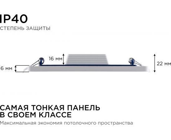 Светодиодная панель Apeyron встраиваемая квадратная 220В, 20Вт, алюминиевый корпус, встроенный драйвер, ДН 06-32 – изображение 9