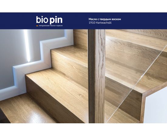 Масло для пола с тве��дым воском BIO PIN 1910 Hartwachsol бесцветное 45 мл 19106 – изображение 10
