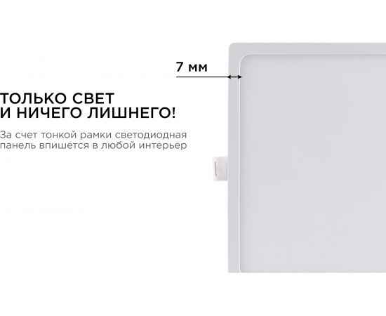 Светодиодная панель Apeyron встраиваемая квадратная 220В, 20Вт, алюминиевый корпус, встроенный драйвер, ДН 06-32 – изображение 10