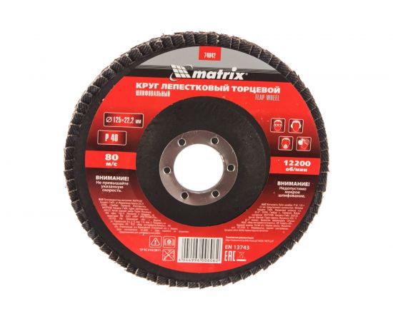 Круг лепестковый торцевой (125х22.2 мм; P40) для УШМ Matrix 74042 
