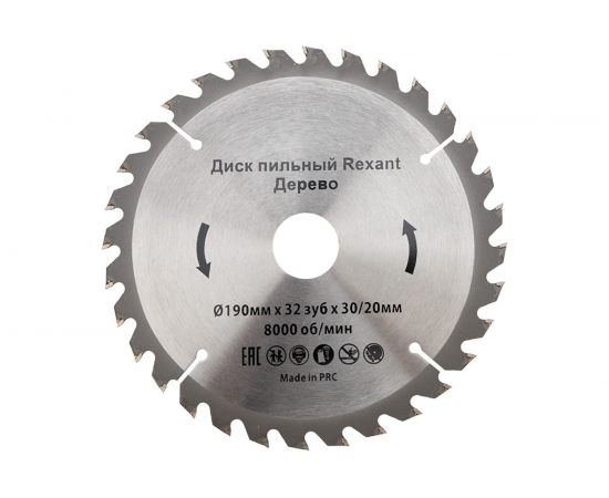 Диск пильный REXANT 190 мм х 32 зуб х 30/20 мм 92-0114 