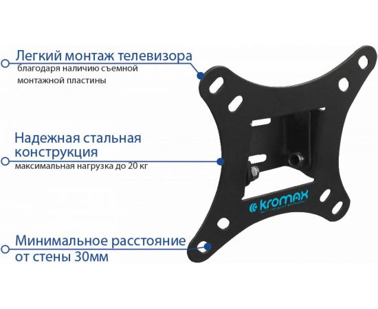 TV кронштейн Kromax VEGA 6 new black 24044 – изображение 11