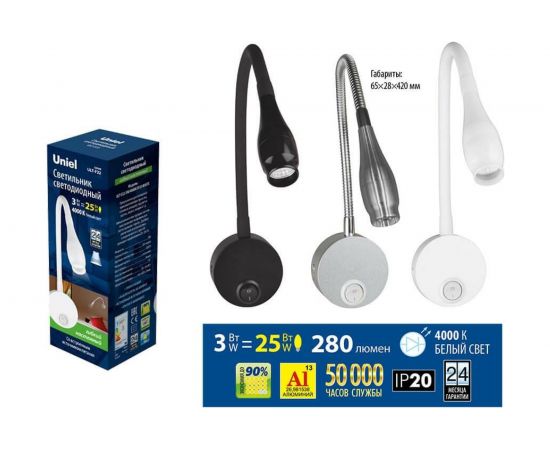 Настенный светодиодный светильник Uniel гибкий для интерьерного освещения ULT-F22-3W/4000K UL-00004240 – изображение 2
