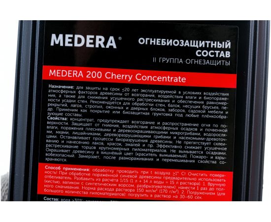 Огнебиозащита для древесины MEDERA 200 Cherry Concentrate, Медера 200 Черри Концентрат 1 л 2022-1 – изображение 2