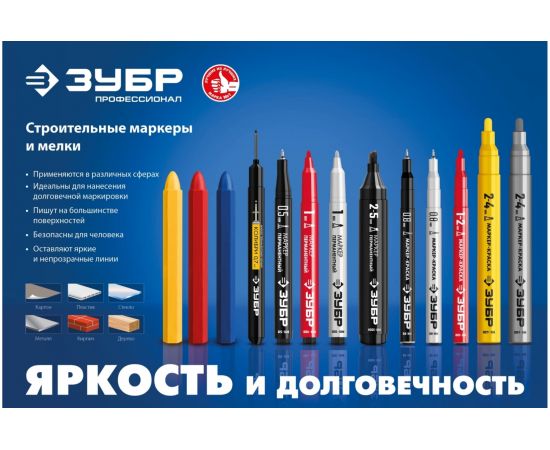 Тальковые мелки сварщика ЗУБР 5 шт 06336 – изображение 3