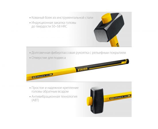 Кувалда с удлинённой рукояткой Stayer Hercules 4 кг 20110-4_z03 – изображение 3