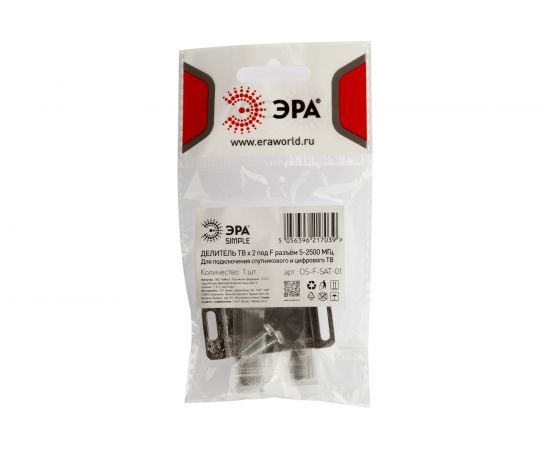 Делитель ЭРА ТВ х 2 под F разъем, 5-2500 МГц simple DSFSAT01 Б0048329 – изображение 3