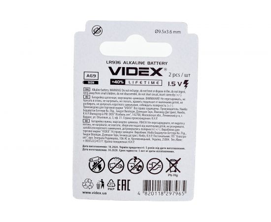 Щелочная/алкалиновая батарейка VIDEX AG9/394/936 2 штуки на блистере VID-AG09-2BC – изображение 4