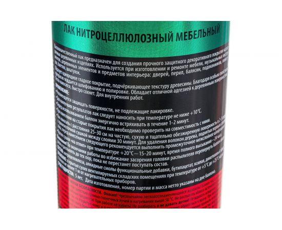 Нитроцеллюлозный лак KUDO глянцевый, аэрозоль 520 мл 9008 11605946 – изображение 4