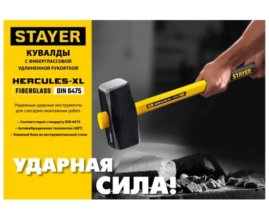 Кувалда с удлинённой рукояткой Stayer Hercules 4 кг 20110-4_z03 – изображение 5