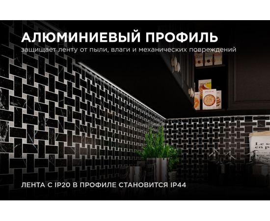 Накладной П-образный алюминиевый профиль для ленты Apeyron черный, 1м, ширина ленты до 10мм, комплект 08-05-ЧБ – изображение 5
