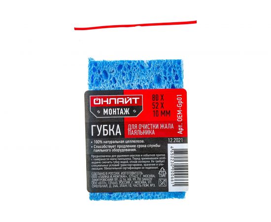 Губка OEM-Gp01 для очистки паяльного жала ОНЛАЙТ 90066 – изображение 6