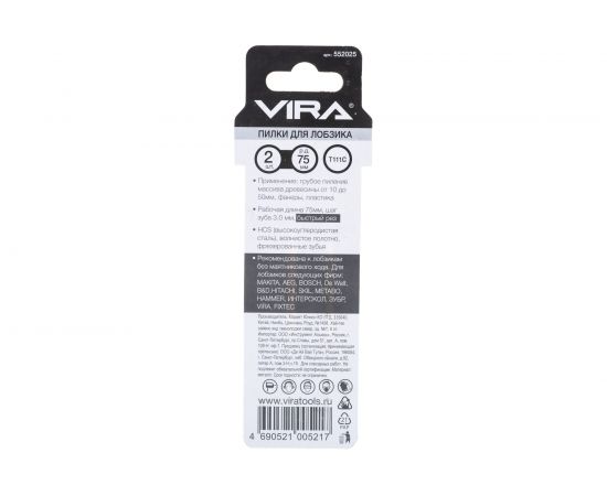 Пилка по дереву и пластику T101D (2 шт; 100х75 мм) для лобзиков Vira 552028 – изображение 8