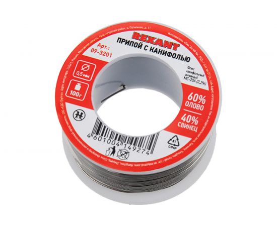 Припой с канифолью (100 г; 0.5 мм) катушка, блистер REXANT 09-3201 