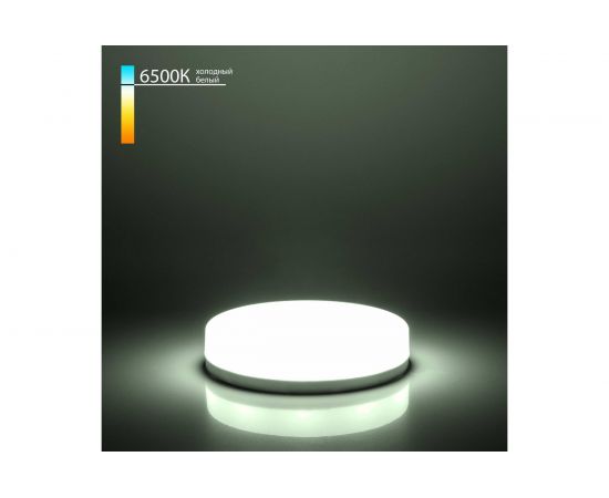 Светодиодная лампа Elektrostandard BLGX5311 GX53 LED PC 6W 6500K a055348 