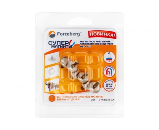 Магнитное крепление Forceberg C16 с винтом М4, 6 шт 9-1632036-006 