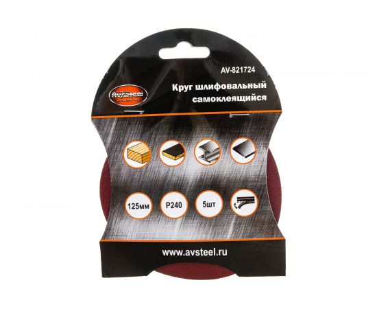 Круг шлифовальный самоклеющийся (5 шт; 125 мм; P240) AV Steel AV-821724 