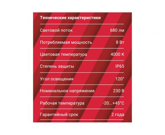 Светодиодный светильник REV Round IP65, круглый Ф180мм, 8W, 4000К, влагозащита 28918 0 – изображение 13