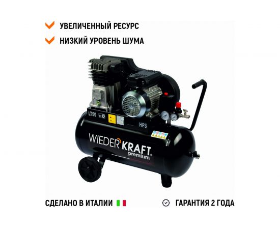 Двухцилиндровый ременной компрессор WIEDERKRAFT 50л 320л/мин WDK-90532 – изображение 2