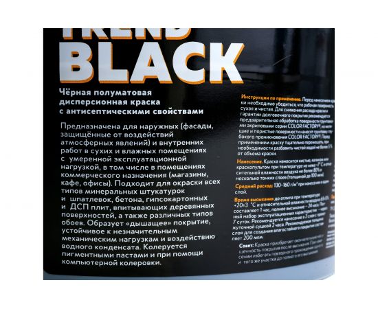 Краска ФАБРИКА ЦВЕТА износостойкая черная полуматовая EU BLACK 2,5 кг ТД000004117 – изображение 2