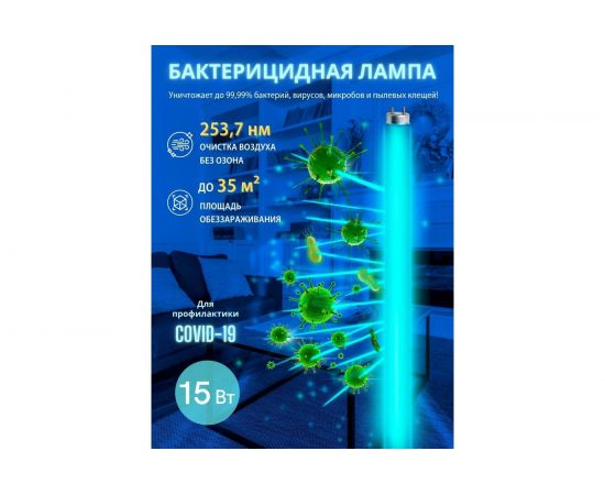 Ультрафиолетовая бактерицидная лампа Volpe UVCB/G13/CU/V EFL-T8-15 UL-00007401 – изображение 2